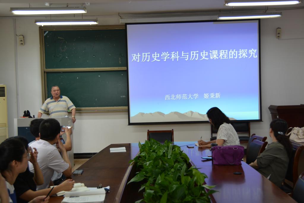 西北师范大学姬秉新教授来我院做学术报告